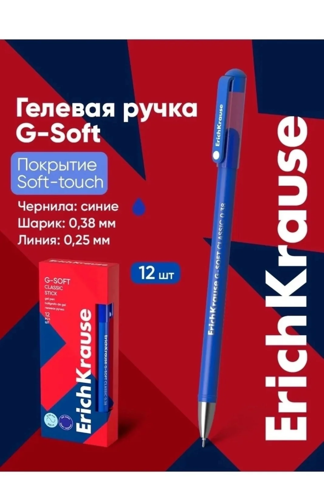 Гелевая ручка для школы плавно скользит, оставляя чёткие надписи, поэтому писать ей одно удовольствие — фото 1