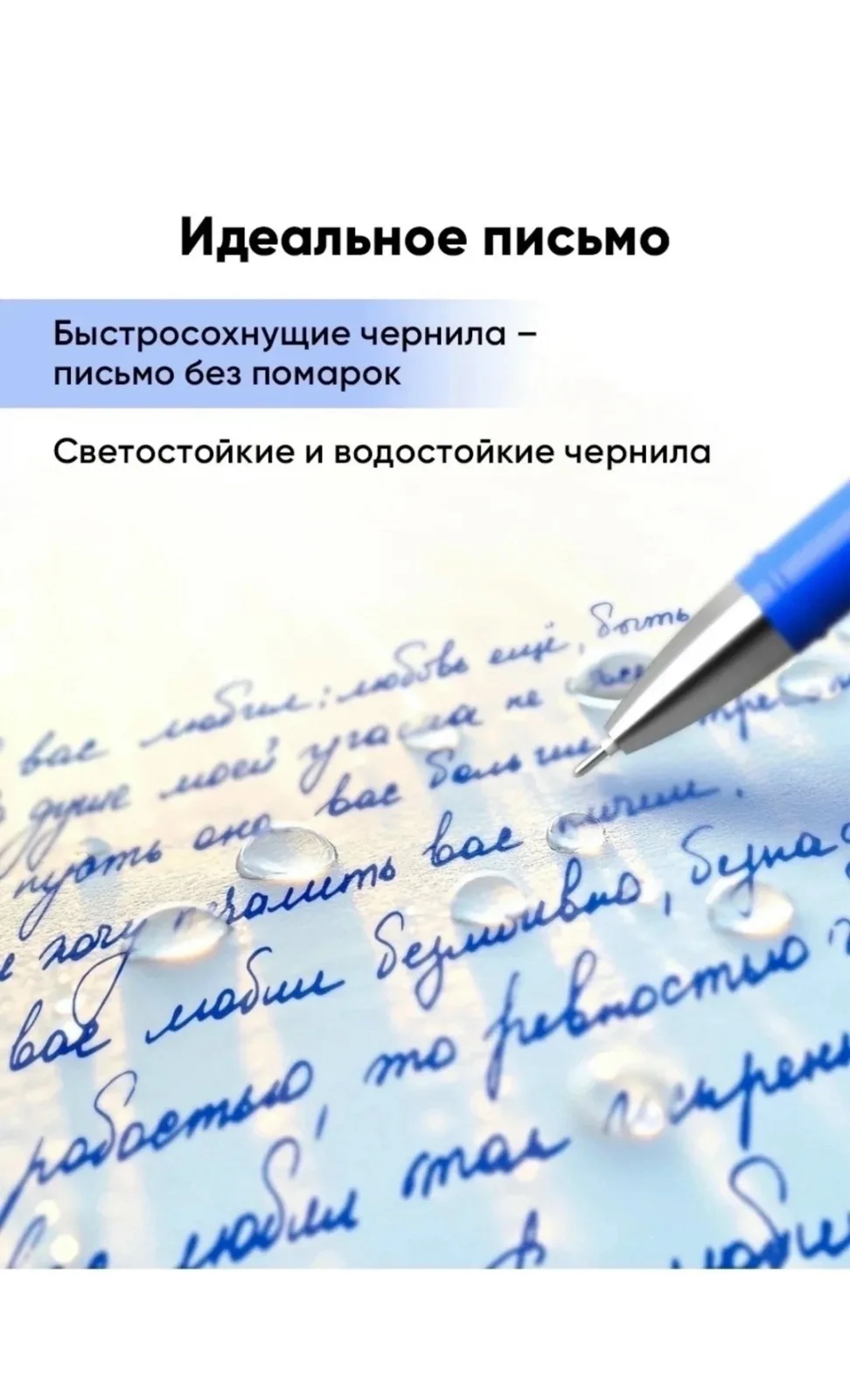 Гелевая ручка для школы плавно скользит, оставляя чёткие надписи, поэтому писать ей одно удовольствие — фото 2