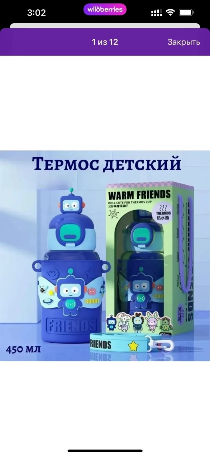 Игрушка Что делает нашу термокружку-термос незаменимой — фото 1