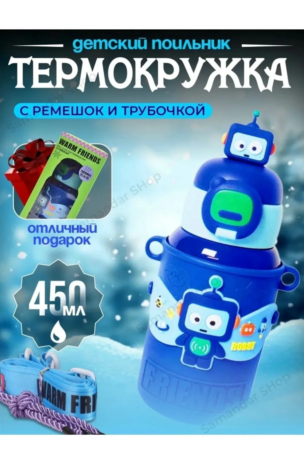 Игрушка Что делает нашу термокружку-термос незаменимой — фото 4
