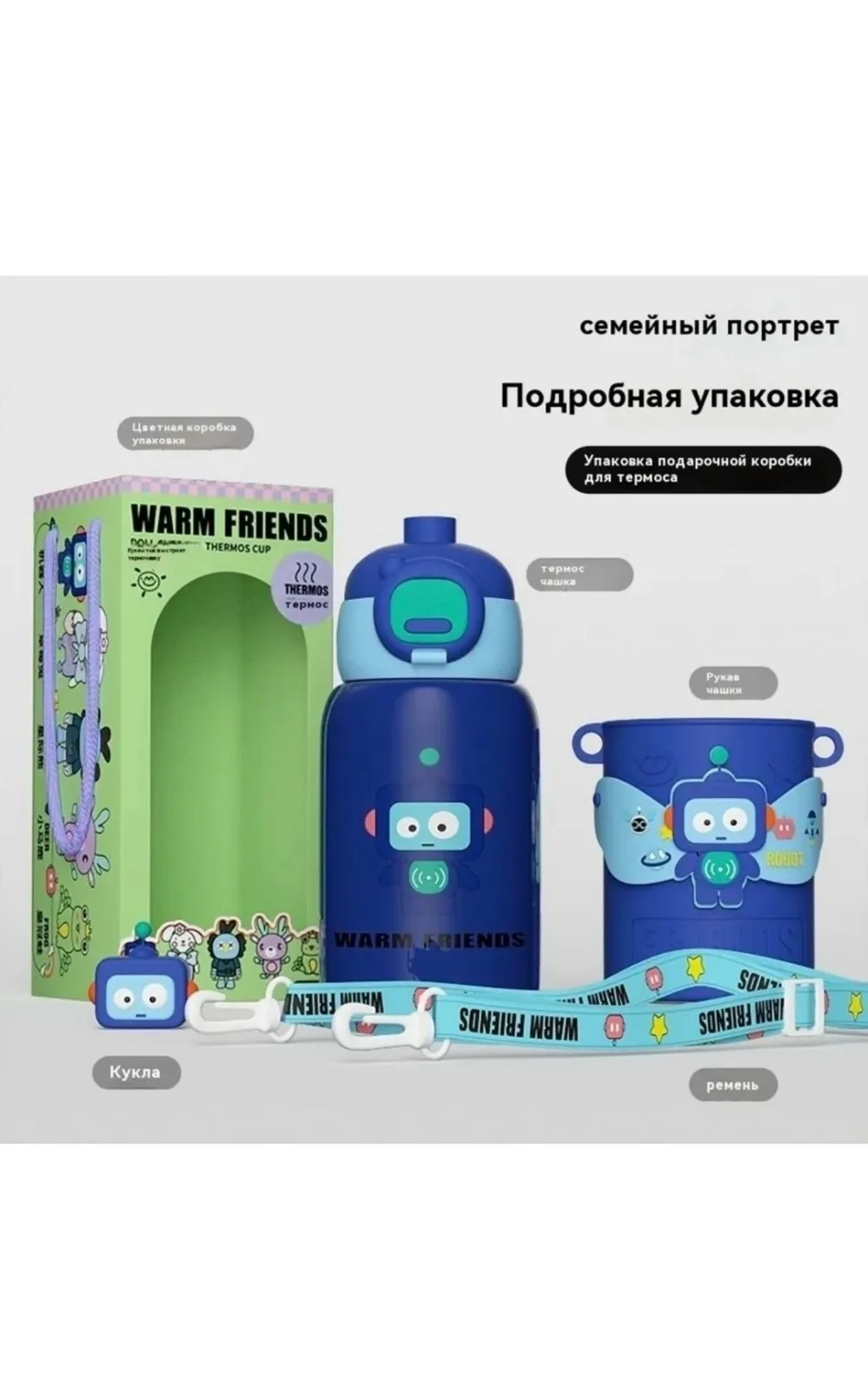 Игрушка Что делает нашу термокружку-термос незаменимой — фото 5