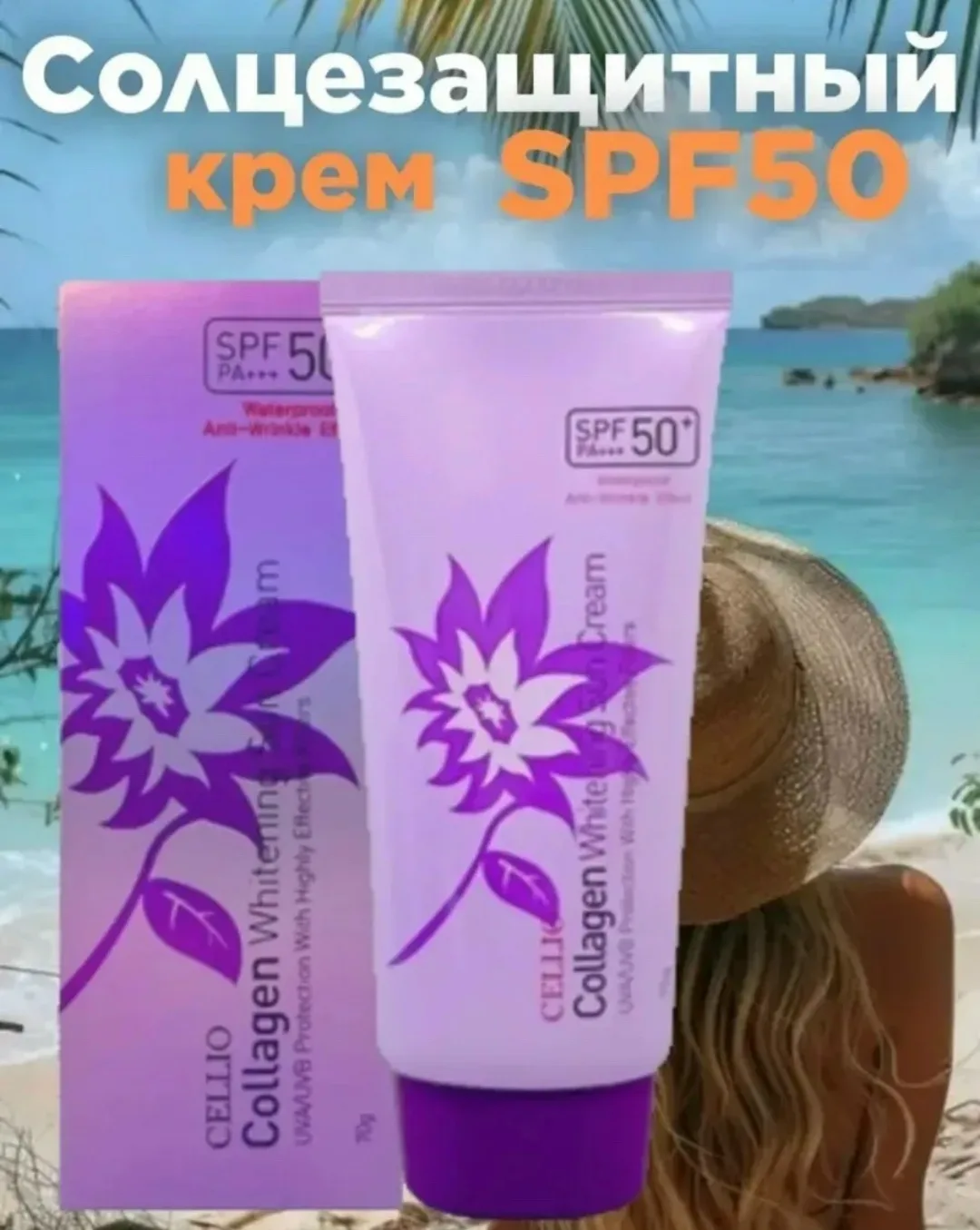 Клатч Cellio Spf — фото 3