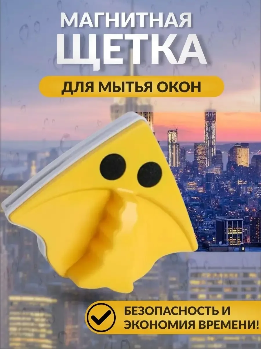Очки Магнитная щётка для окон, микрофибра — фото 2