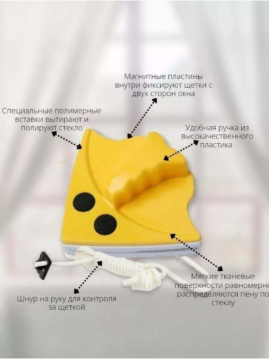 Очки Магнитная щётка для окон, микрофибра — фото 3