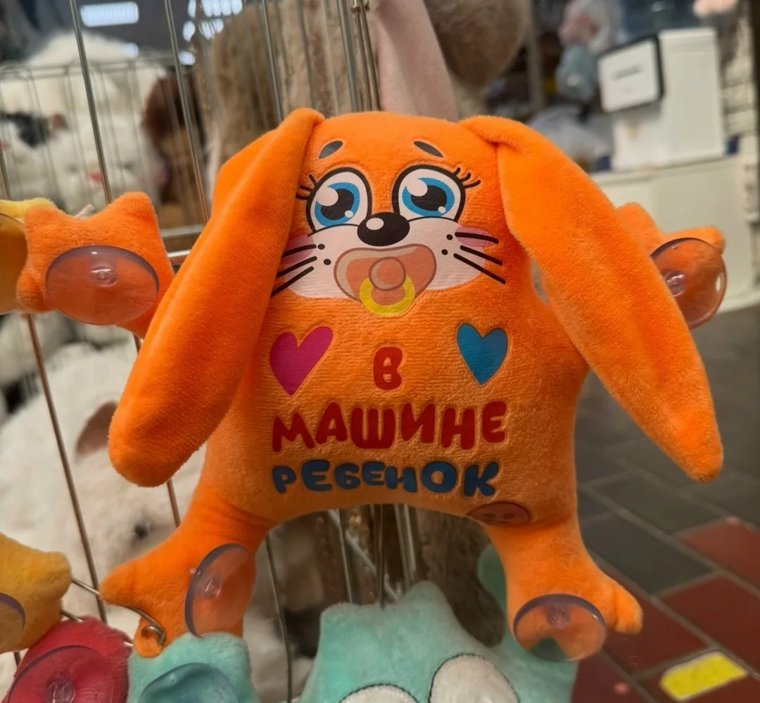 Игрушка — фото 1