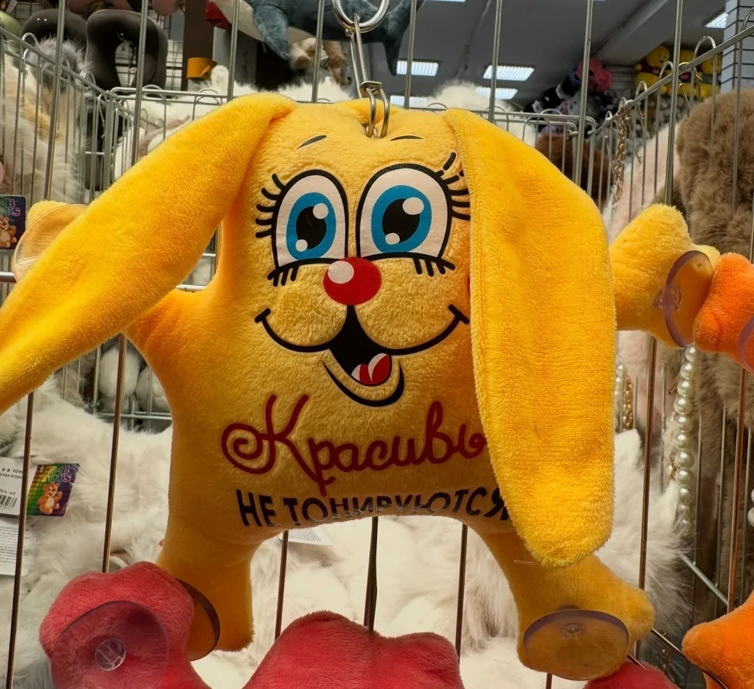 Игрушка — фото 2