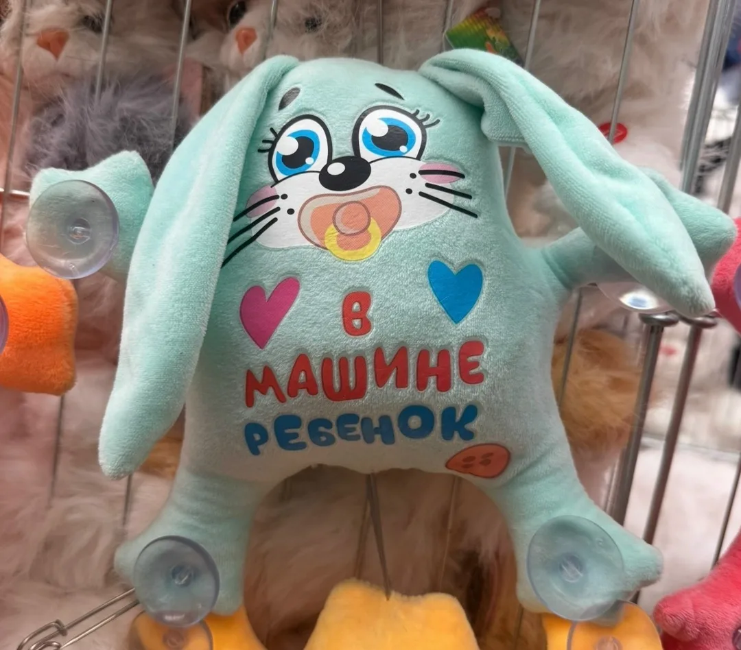 Игрушка — фото 3
