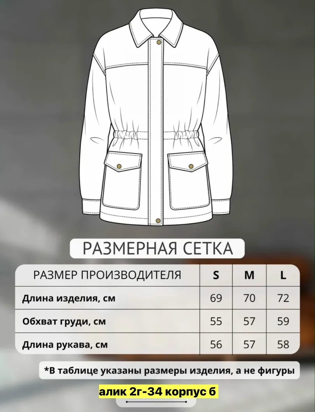 Куртка — фото 4