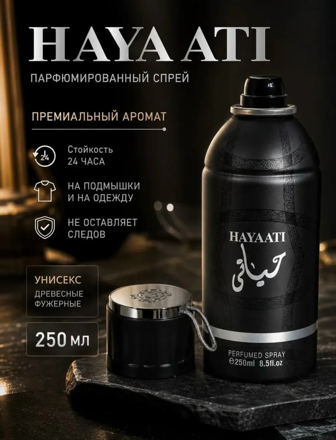 Куртка ДЕЗОДОРАНТ ПАРФЮМИРОВАНЫЙ — фото 1