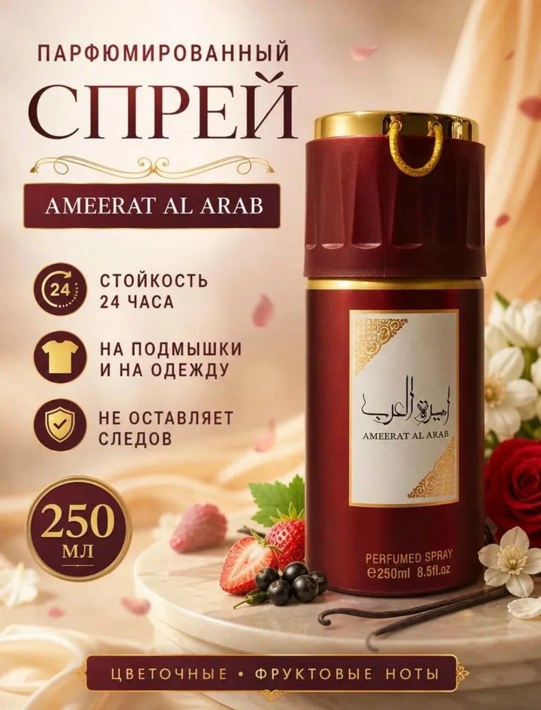 Куртка ДЕЗОДОРАНТ ПАРФЮМИРОВАНЫЙ — фото 2