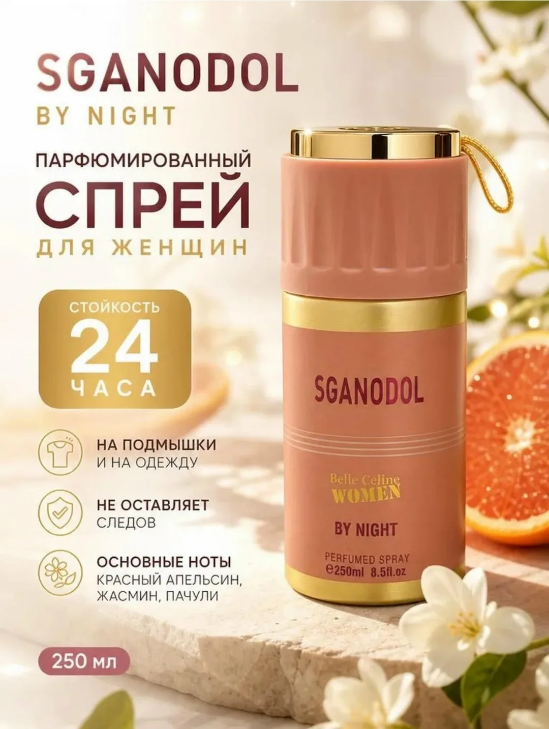 Куртка ДЕЗОДОРАНТ ПАРФЮМИРОВАНЫЙ — фото 3