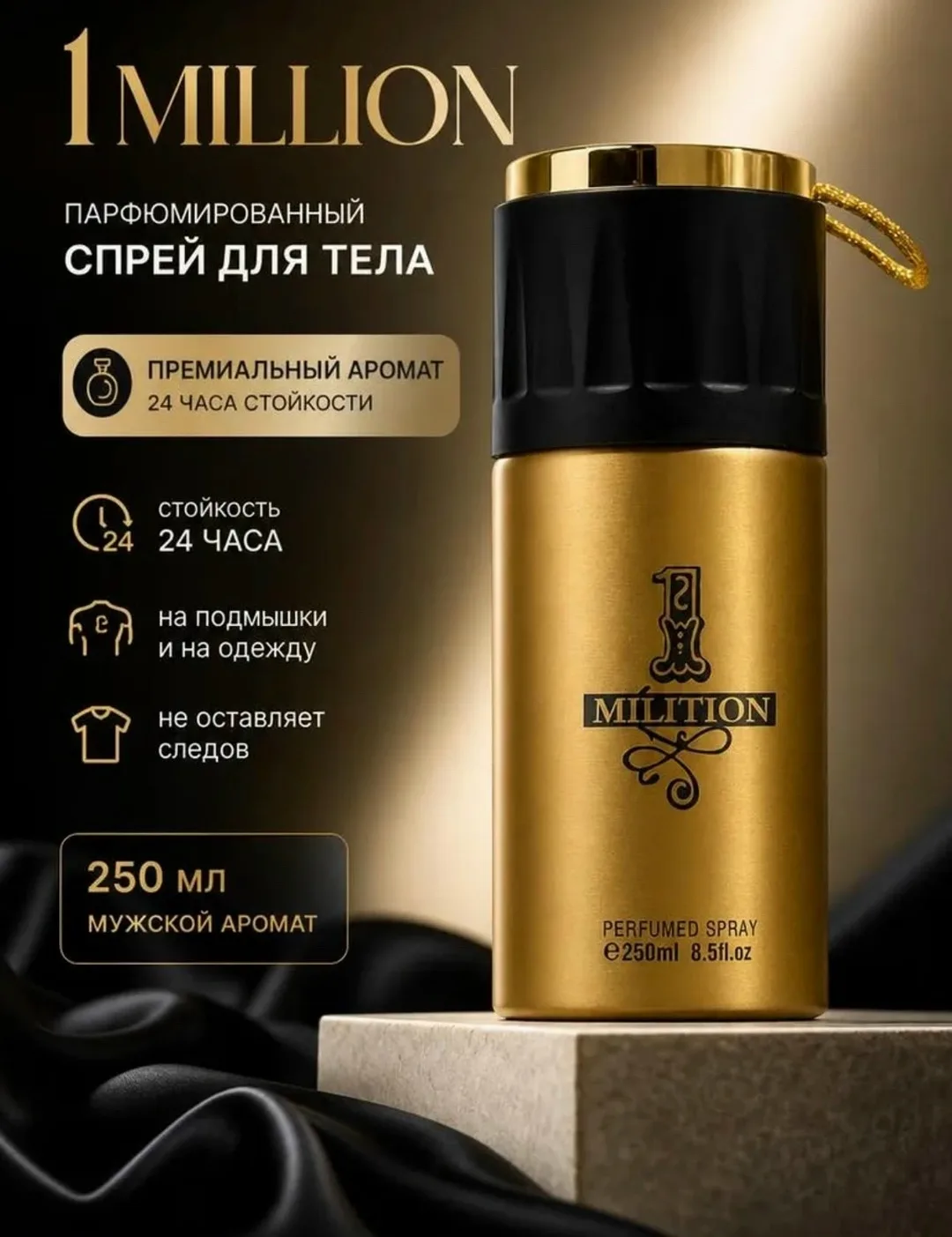 Куртка ДЕЗОДОРАНТ ПАРФЮМИРОВАНЫЙ — фото 6
