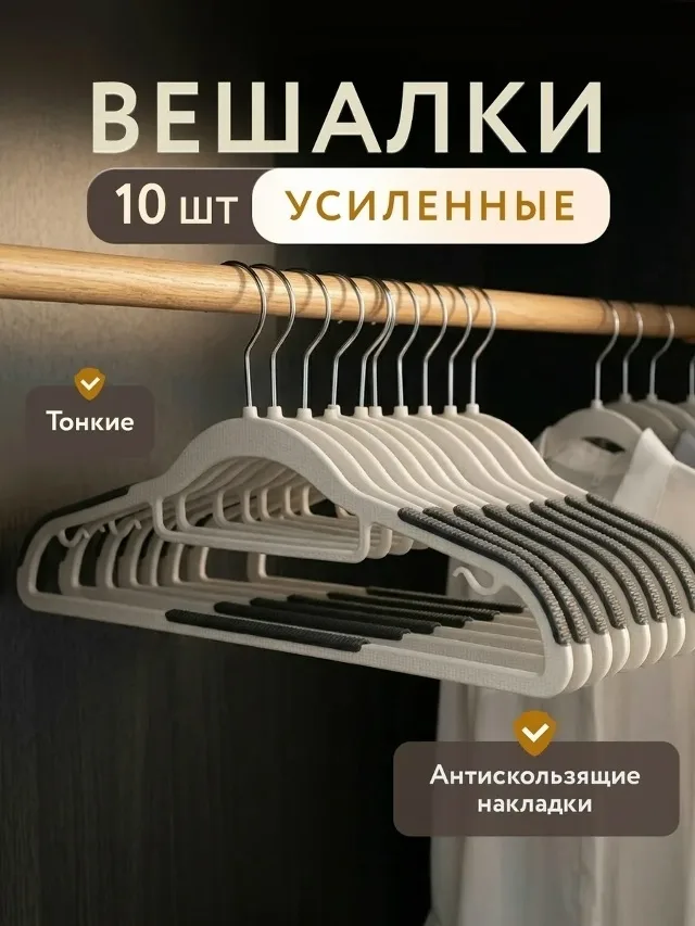 Очки Универсальные вешалки плечики — фото 1
