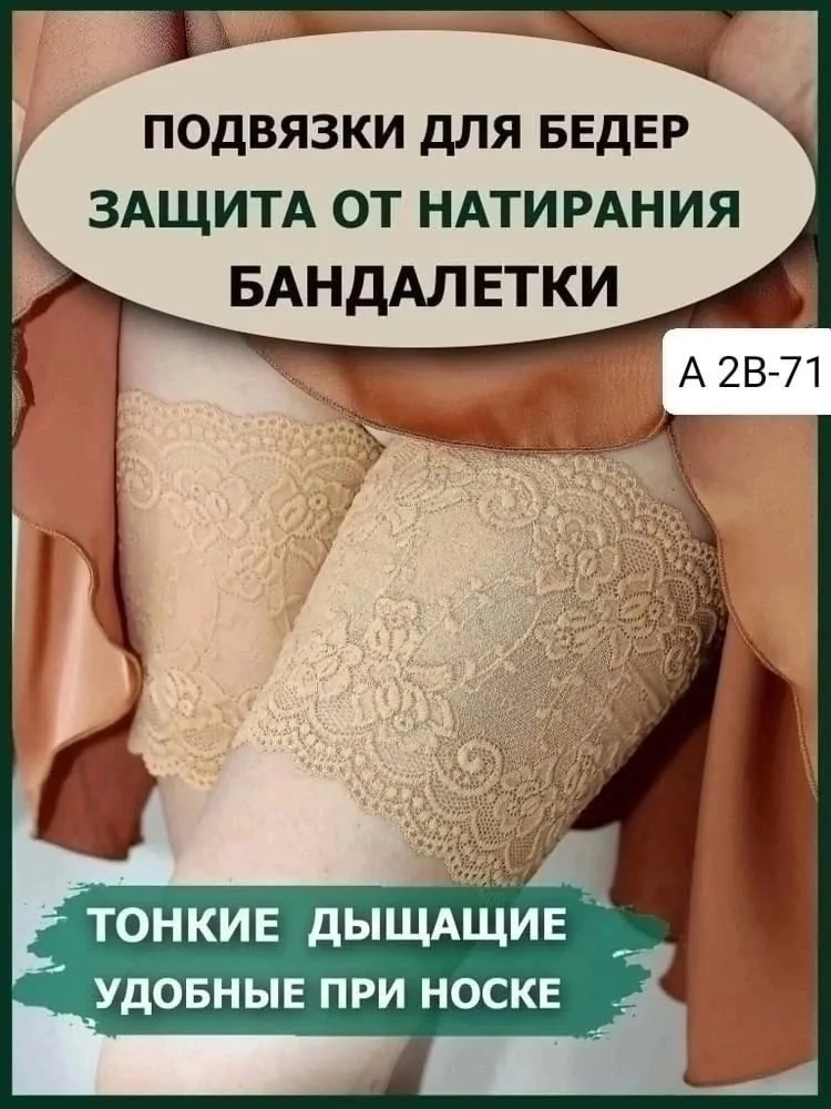 Ремень Рапрадажа — фото 1
