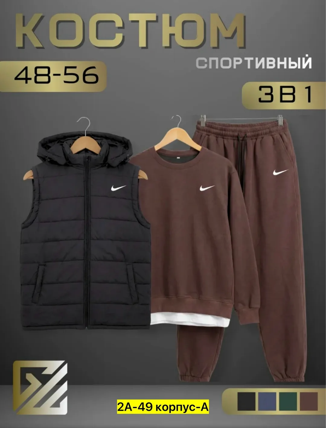 Мужской костюм тройка из двухниточного материала — фото 2