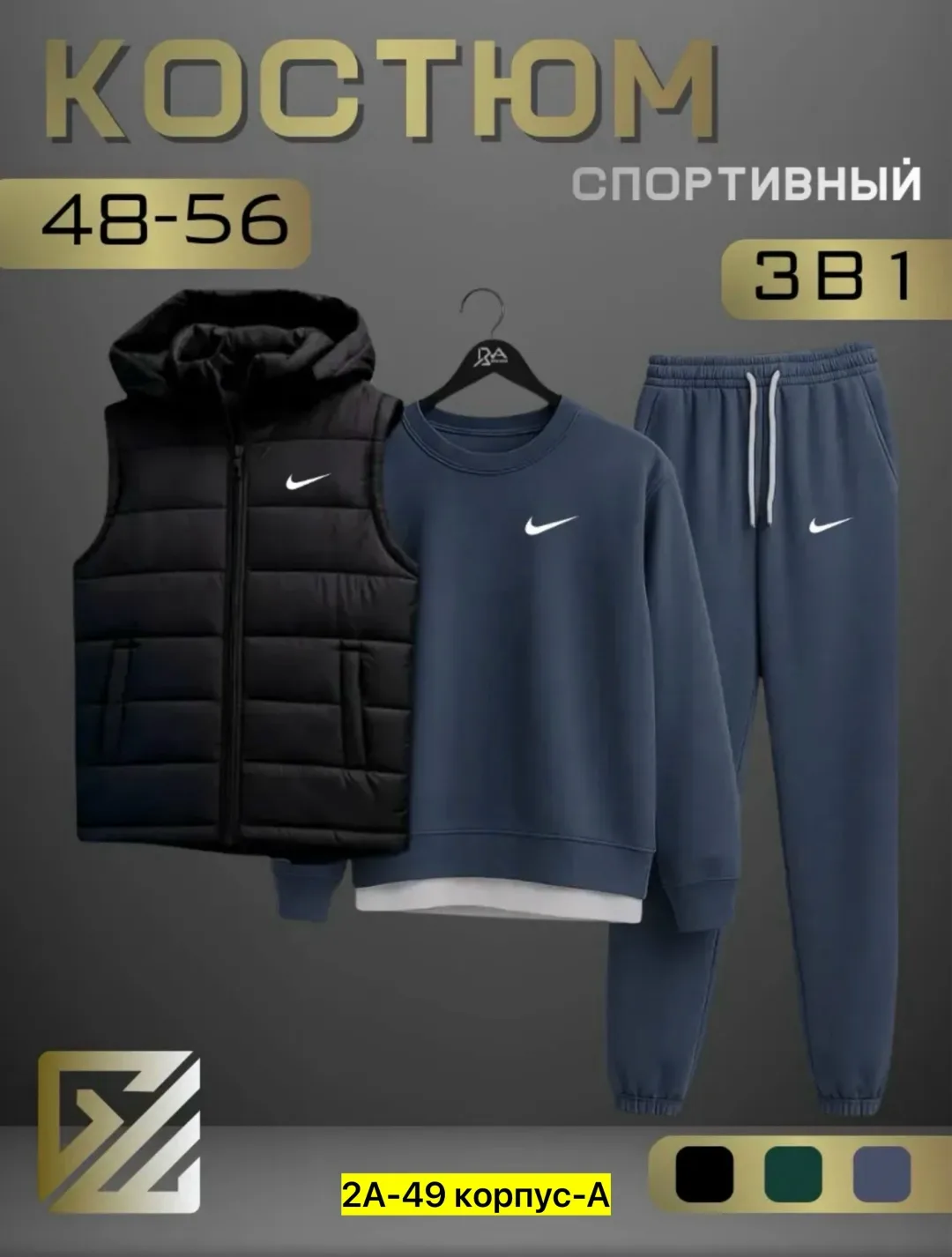 Мужской костюм тройка из двухниточного материала — фото 4