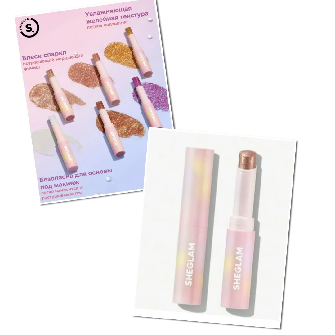 Клатч Sheglam Crystal Jelly Glaze Главное о продукте