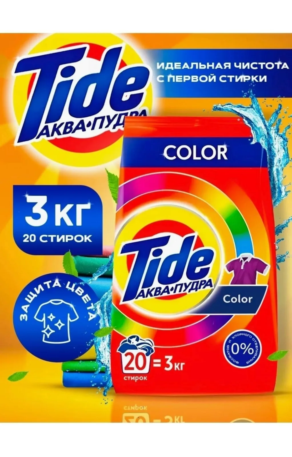 Сумка Tide Color — фото 2