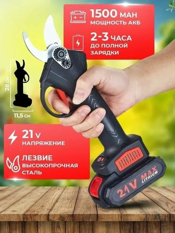 Жилет Секатор аккумуляторный - это своего рода — фото 4