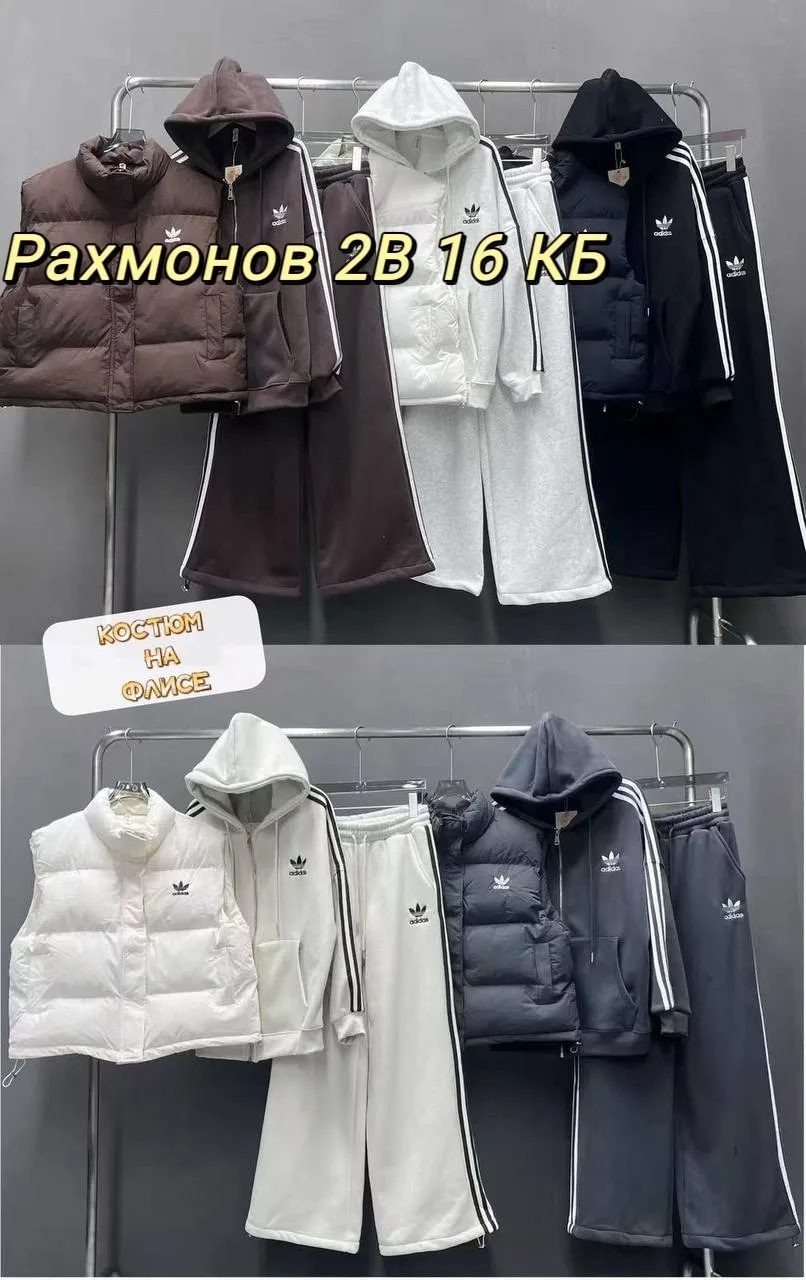 Костюм тройка флис Adidas — фото 1