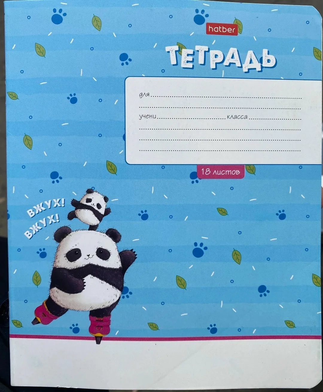 Тетрадь 18листов в клетка — фото 3