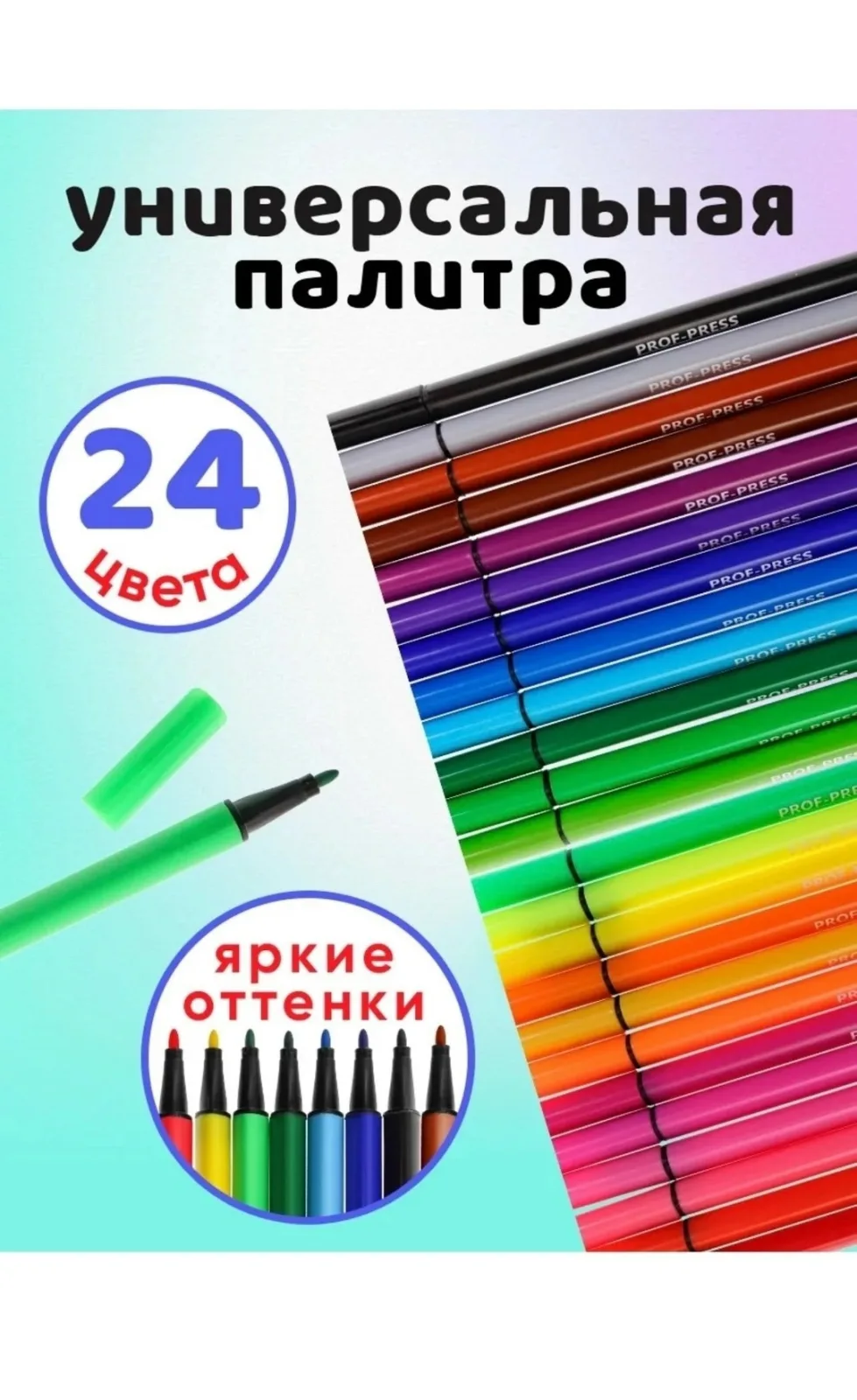 Игрушка Фломастеры для рисования 24 цвета — фото 4
