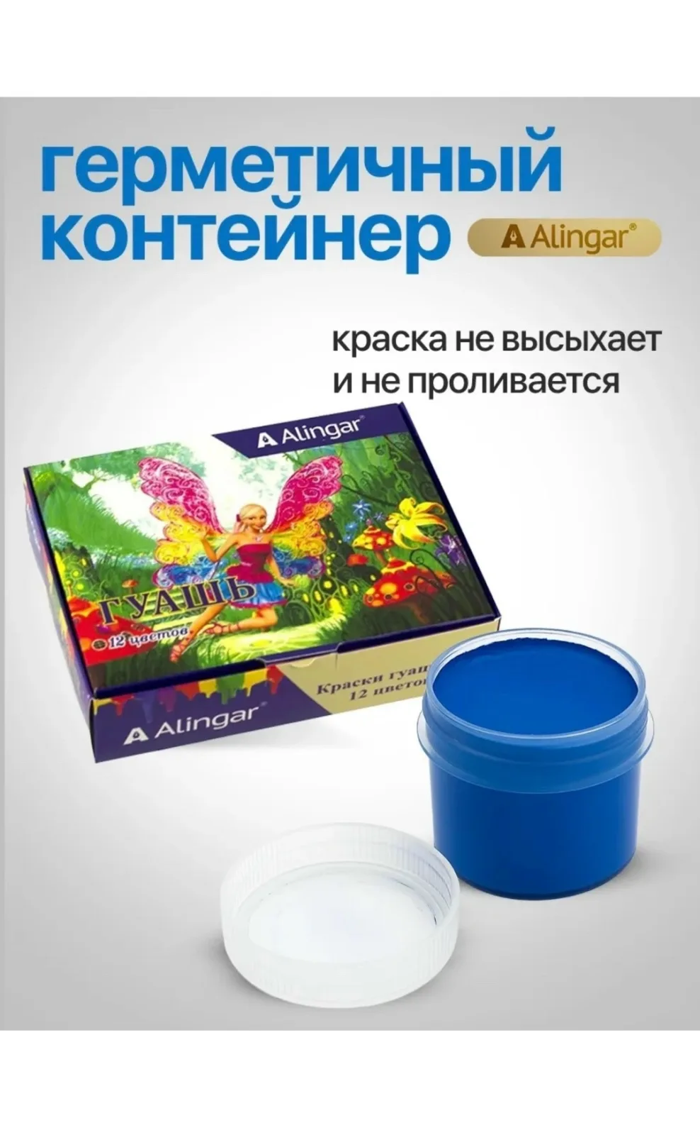 Краски для рисования, гуашь, 12 цв, 12 цветов гуашь Объем мл в баночках синий красный черный белый зеленый Беларусь — фото 2
