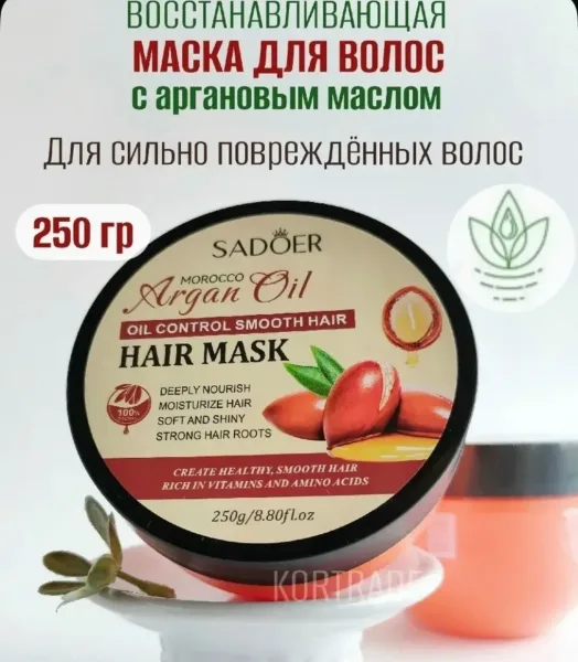 Маска для волос с аргановым маслом от выпадения — фото 9