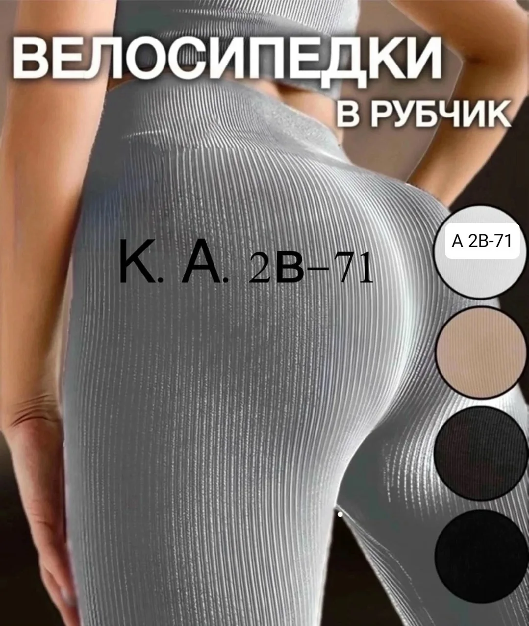 Набор велосипедок для детей — фото 3