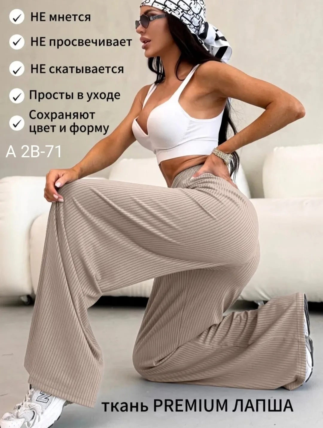Брюки рубчик — фото 2