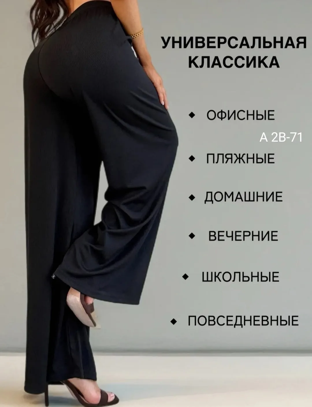 Брюки рубчик — фото 3