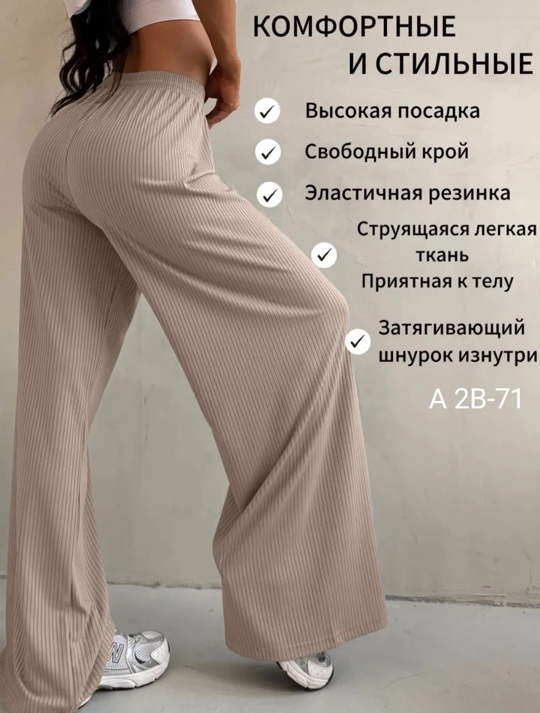 Брюки рубчик — фото 5