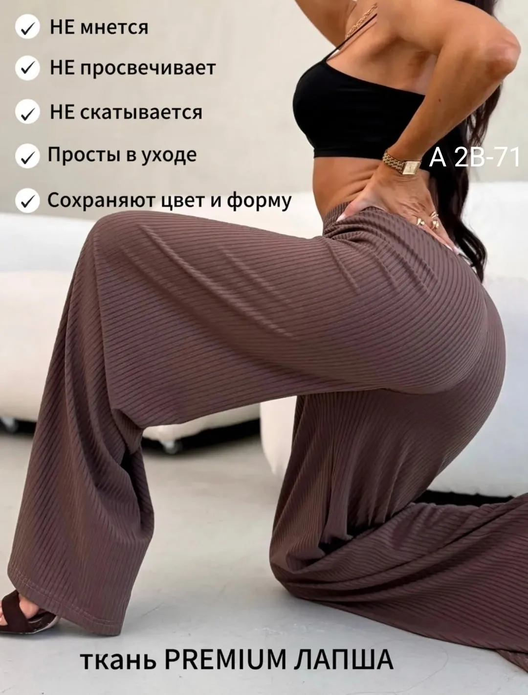 Брюки рубчик — фото 7