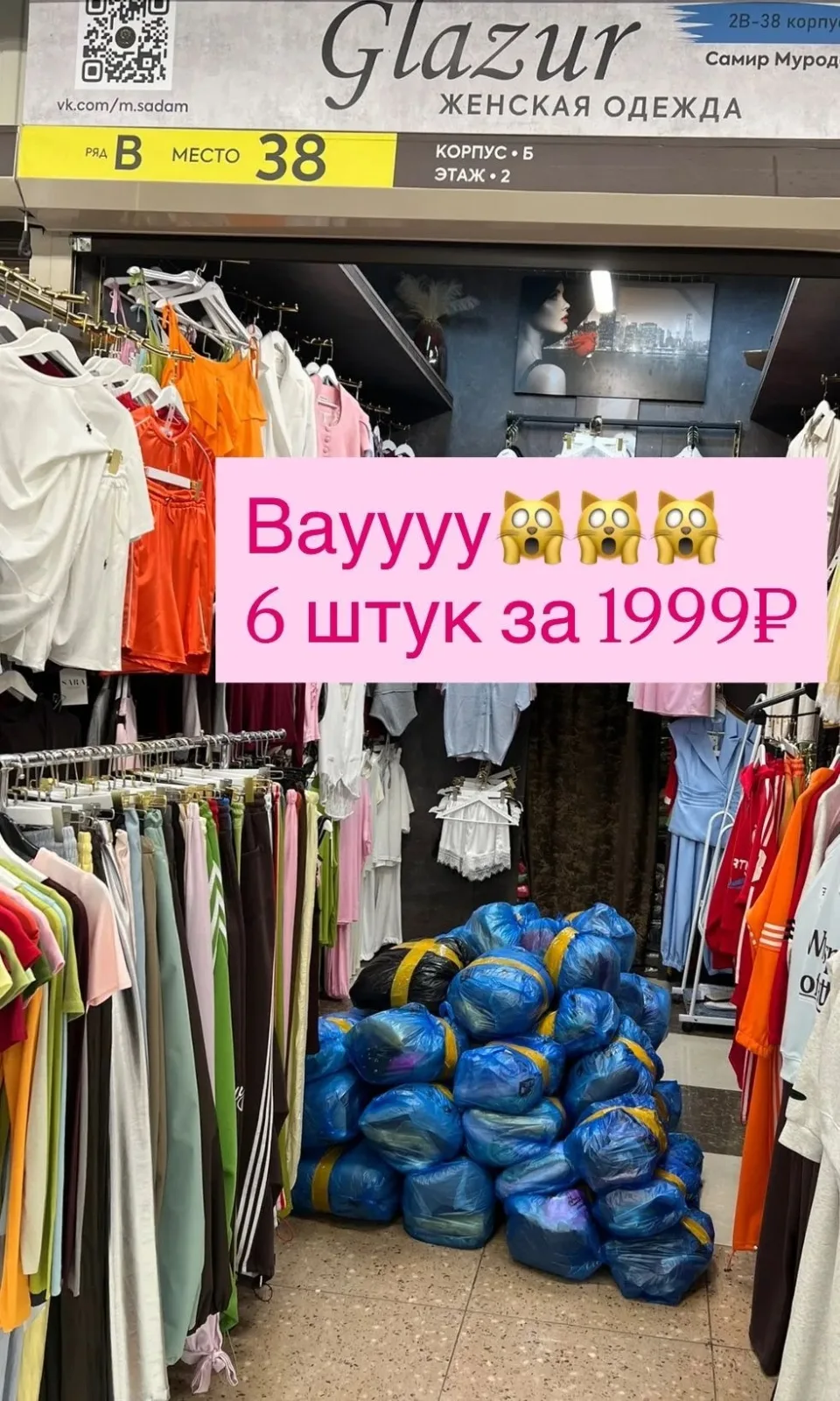 Жилет Девушки, хочу вас обрадовать Снова, джинс — фото 1