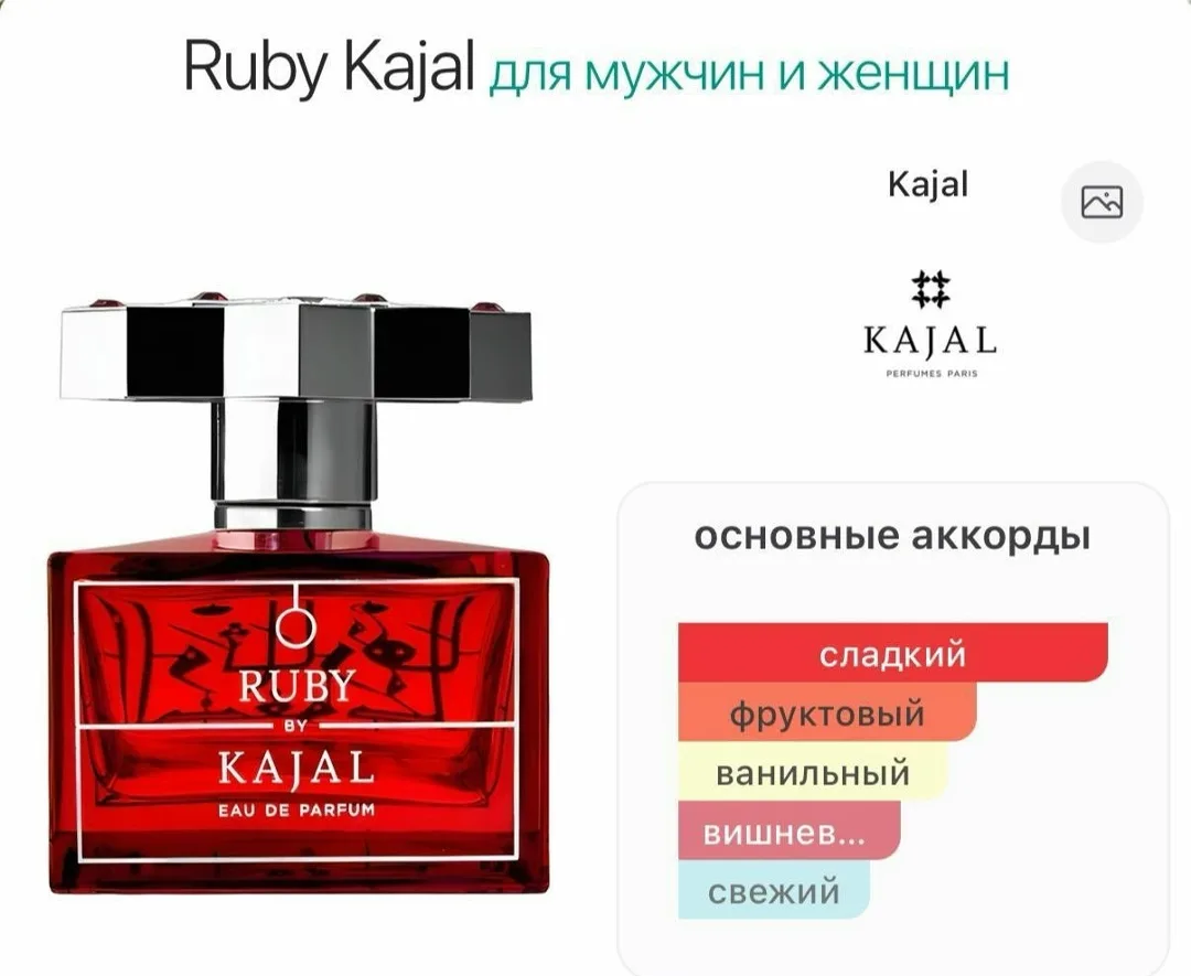 Клатч Ruby Kajal По поводу заказа — фото 4