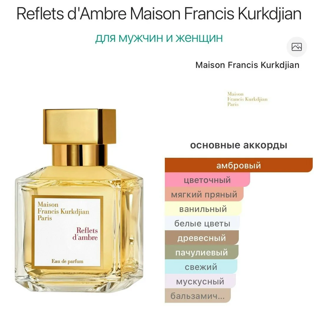 Блузка Reflets D'ambre Maison Francis — фото 4