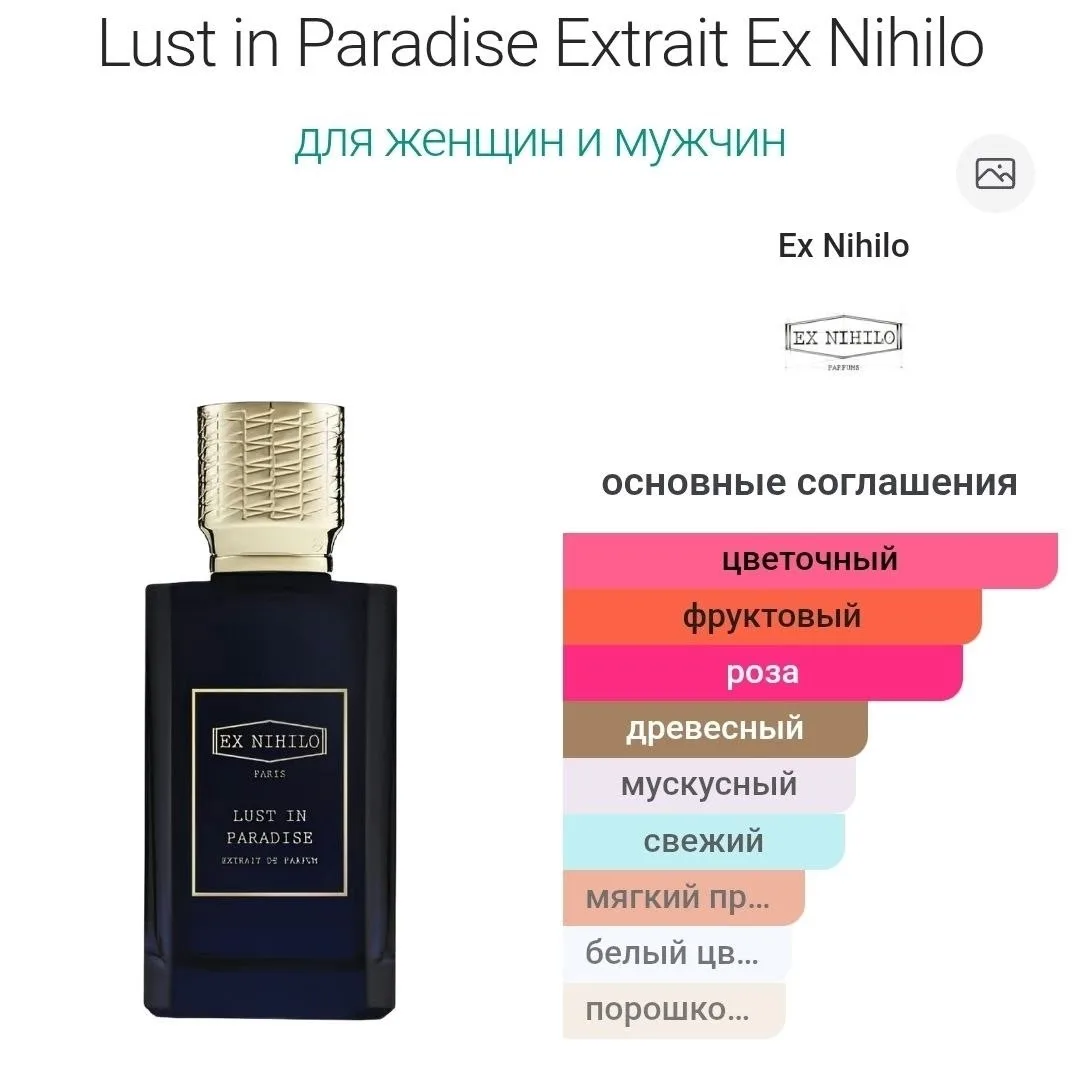 Кошелёк Lust In Paradise Extrait По поводу заказа — фото 2