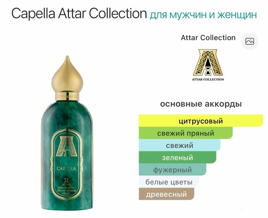 Клатч Capella Attar Collection — фото 5