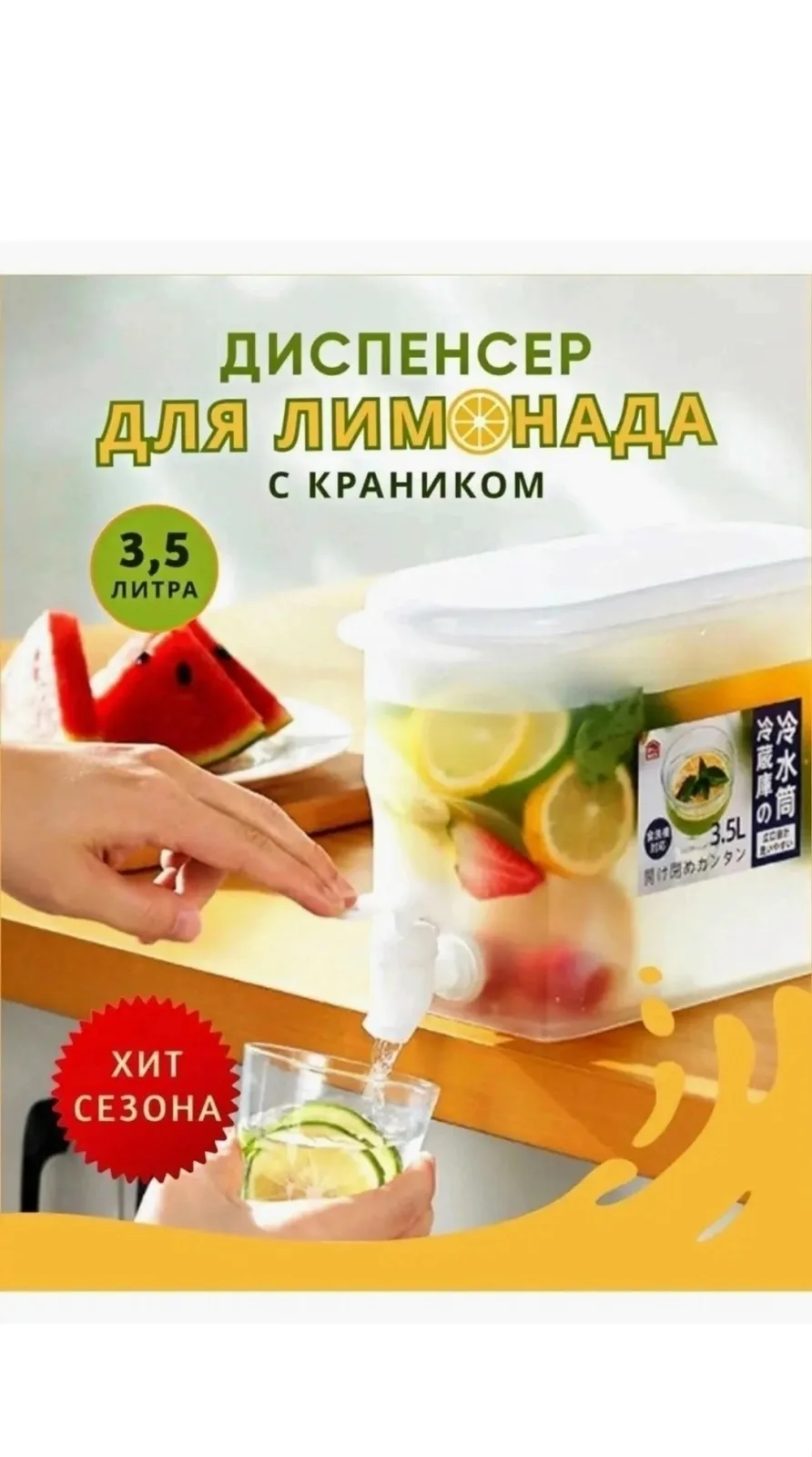 Посуда Диспенсер кухонный для напитков — фото 6