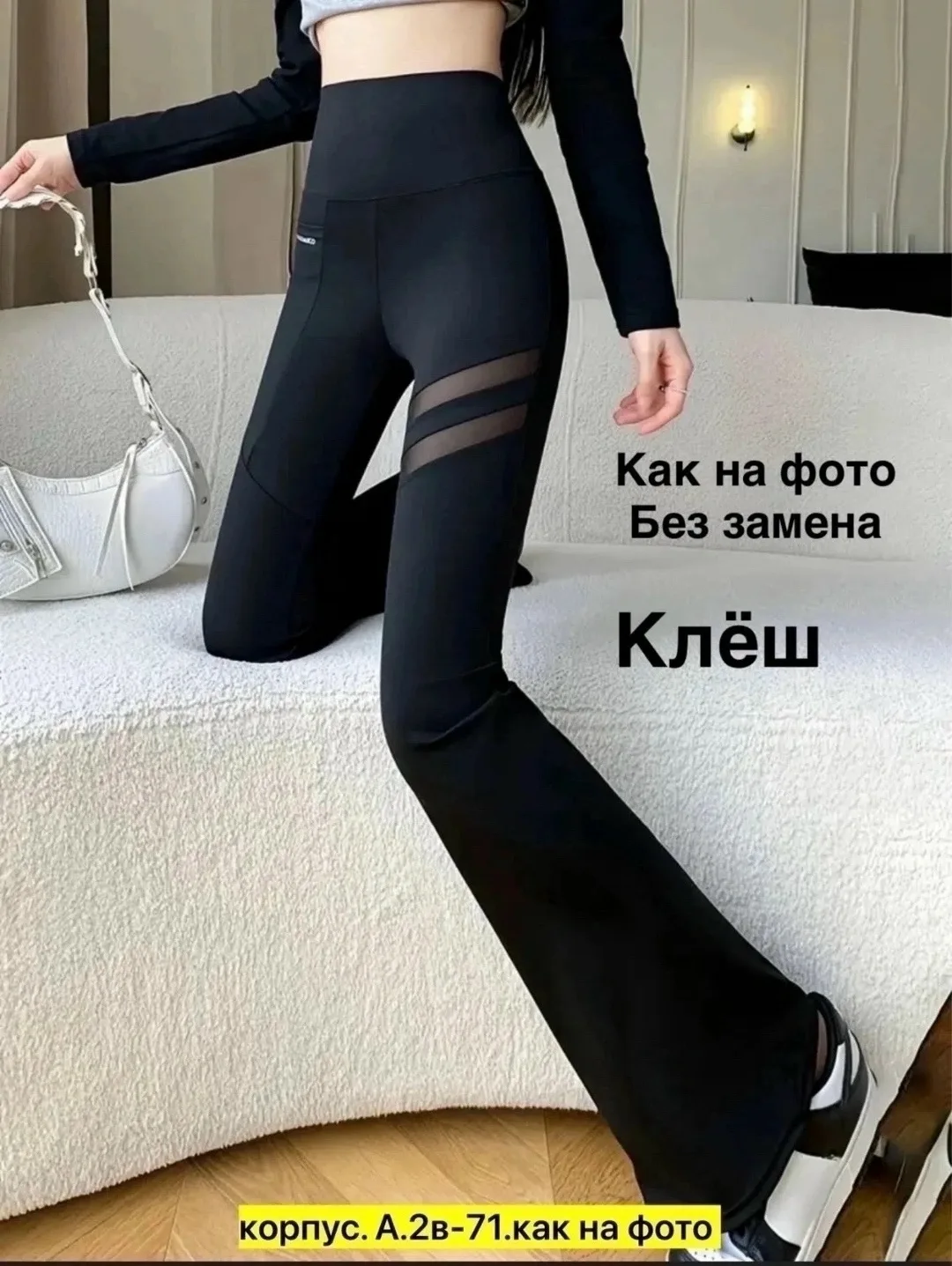 Брюки Лосины клёш харошие качетва — фото 3