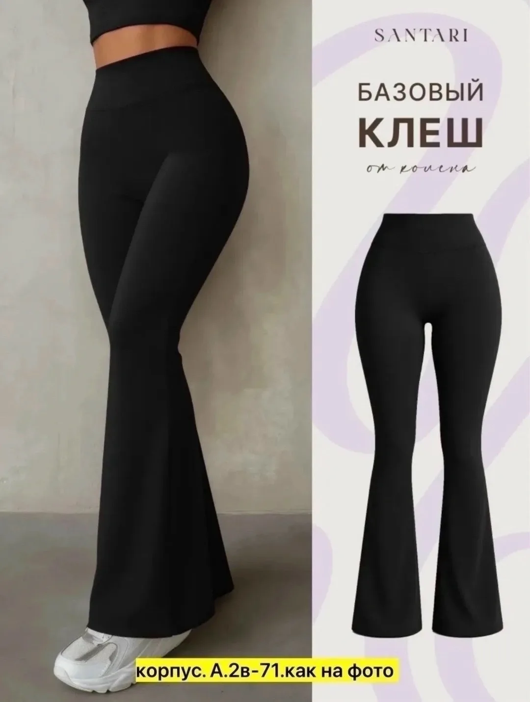 Брюки Лосины клёш харошие качетва — фото 4