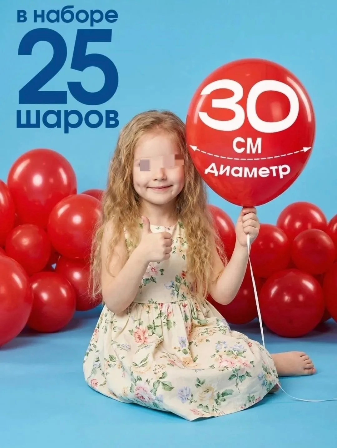 Игрушка Воздушные шары на день рождения Красный — фото 2