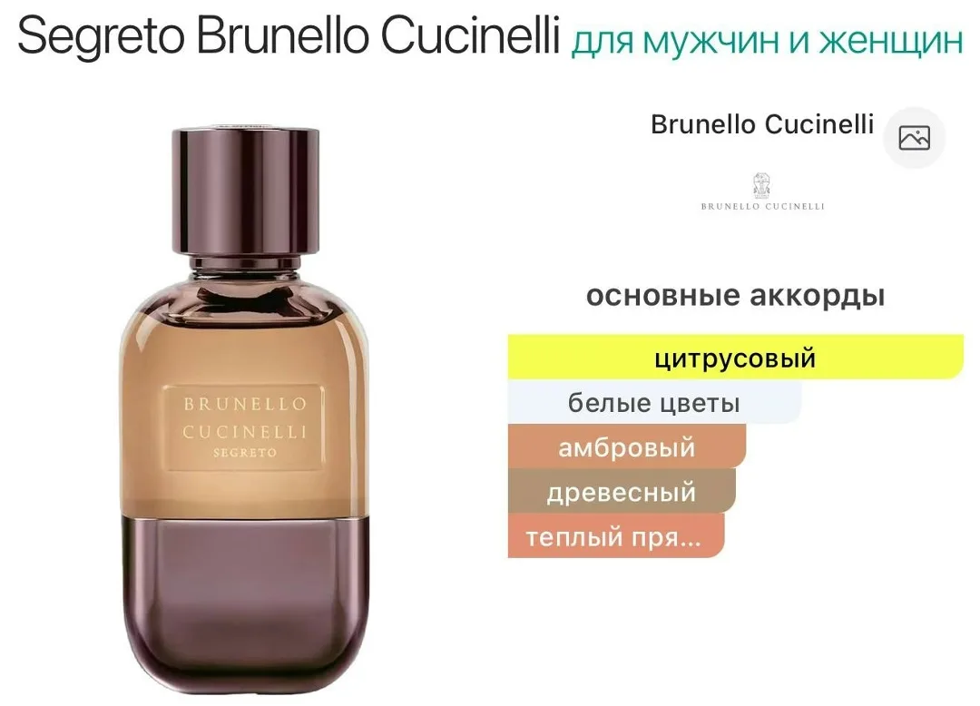 Жилет Segreto Brunello Cucinelli По поводу заказа — фото 2