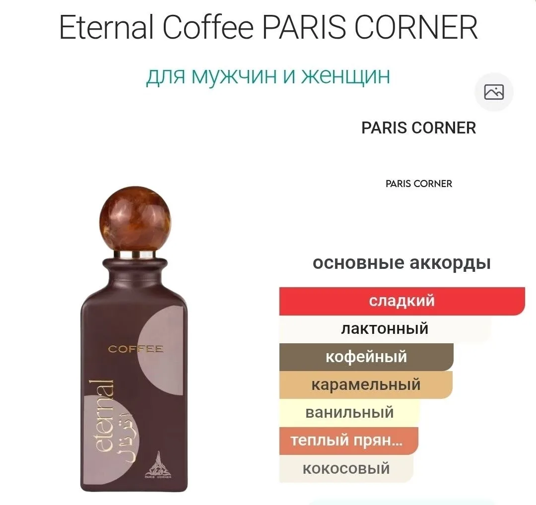 Рубашка Paris Corner — фото 3