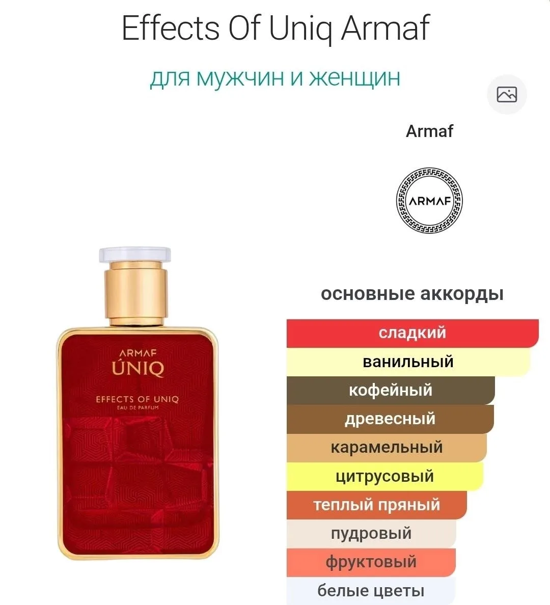 Блузка Effects Of Uniq Armaf — фото 3