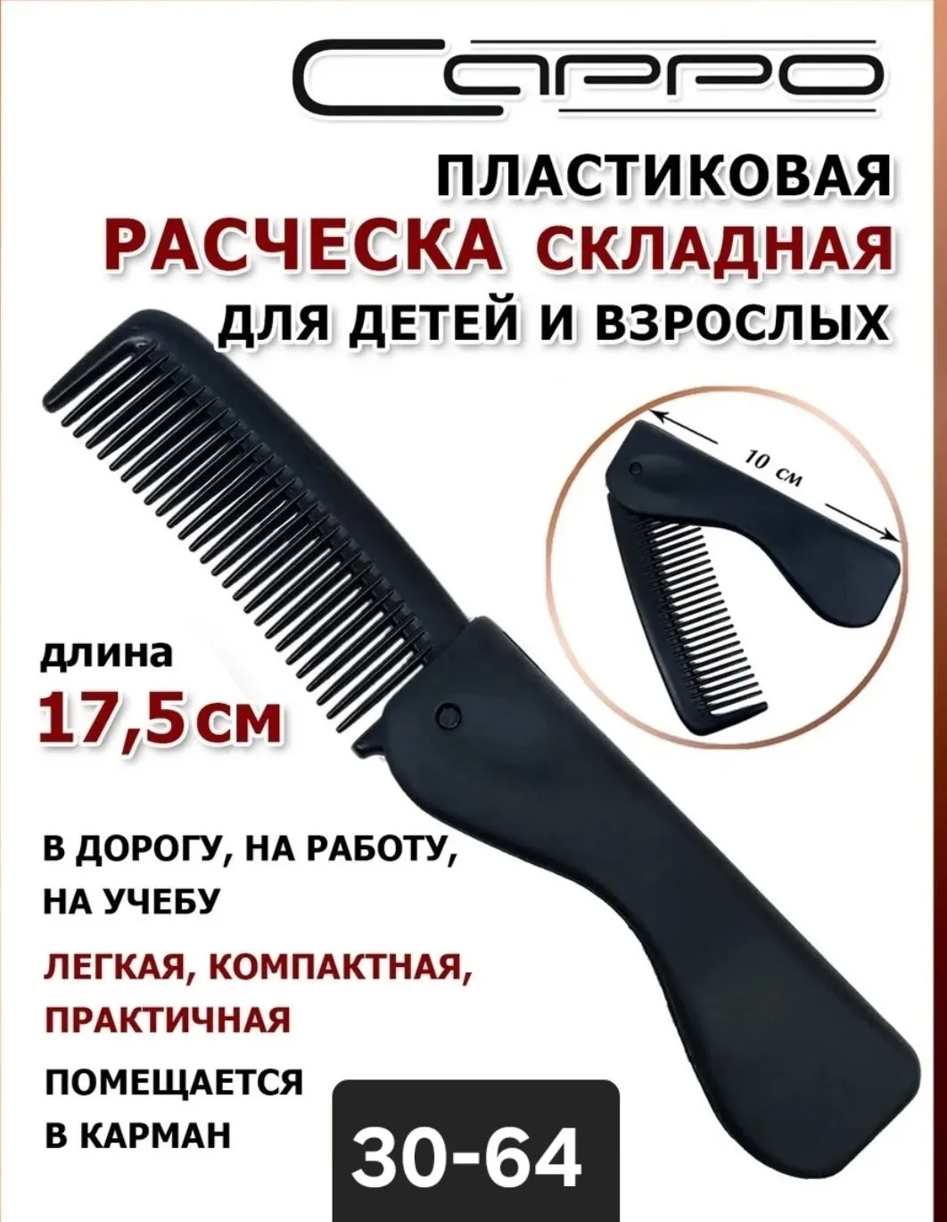 Шарф Расческа, пластик — фото 3
