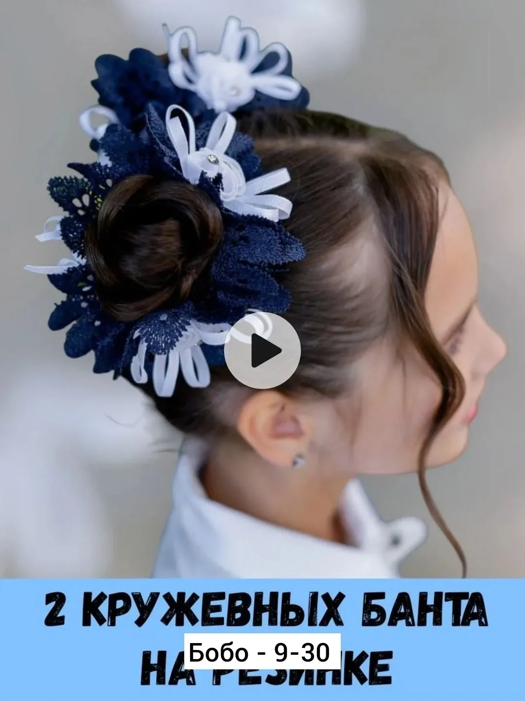 Нейлоновая резинка для волос с декоративным кружевным бантом — фото 4