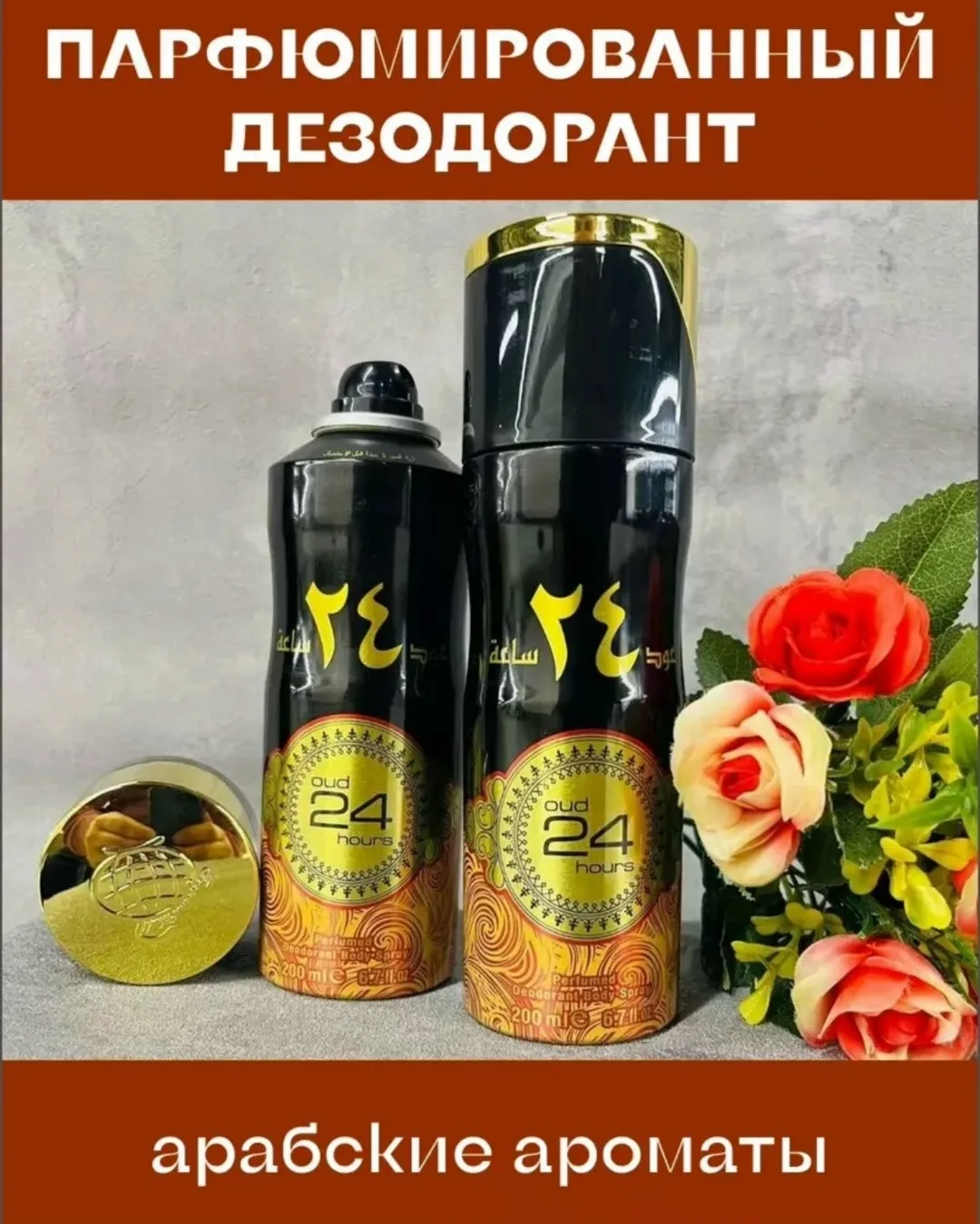 Клатч Парфюмированный дезодорант в ассортименте — фото 3