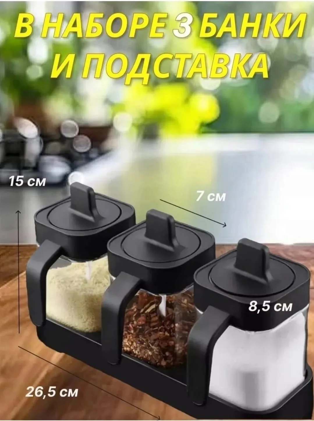 Набор сахарниц на подставке с силиконовыми крышками и ложками Серый — фото 7