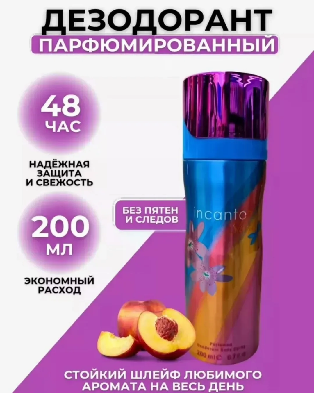 Игрушка Парфюмированный дезодорант в ассортименте — фото 1